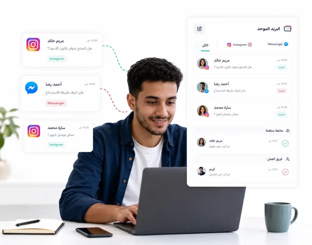 بريد موحد يجمع رسائل إنستجرام وماسنجر وحالات المتابعة داخل Taly