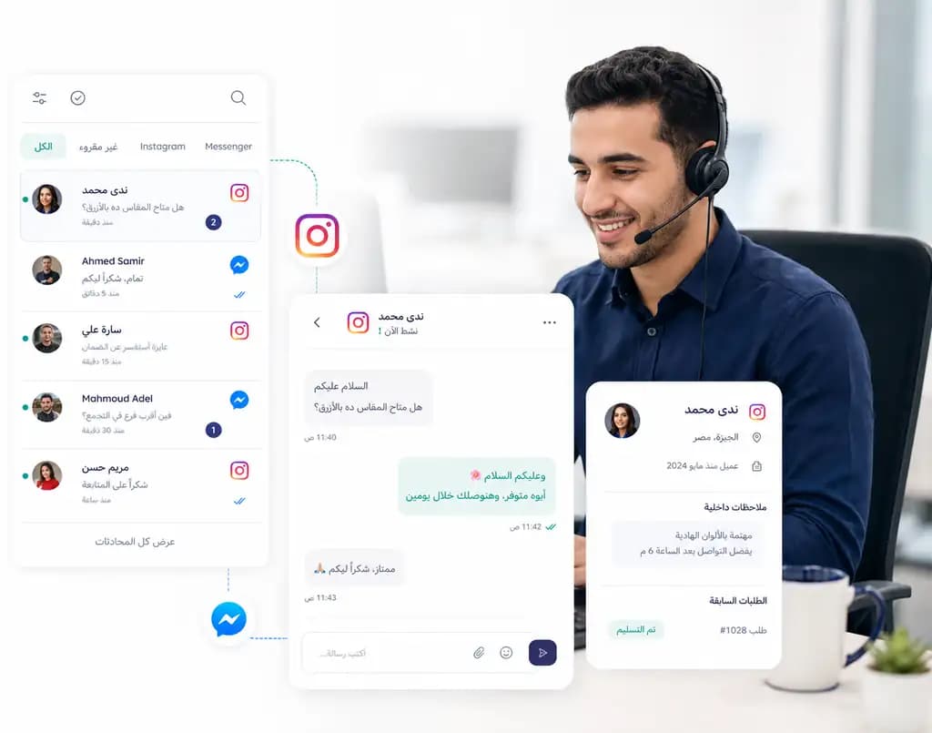 محادثة ماسنجر داخل Taly مع سجل العميل والملاحظات والطلبات السابقة