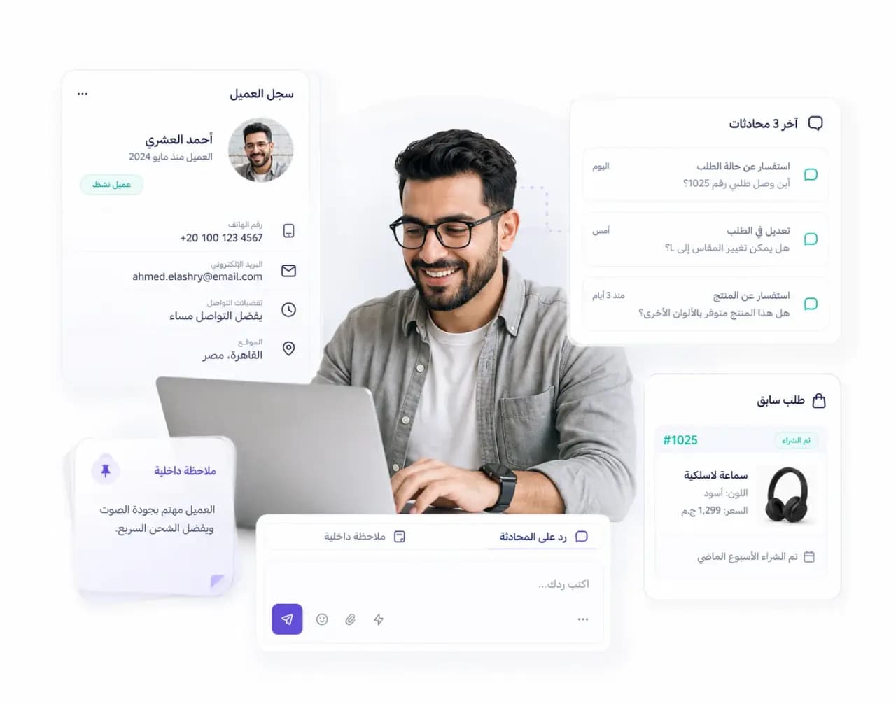 سجل العميل والمحادثات السابقة والطلبات المرتبطة